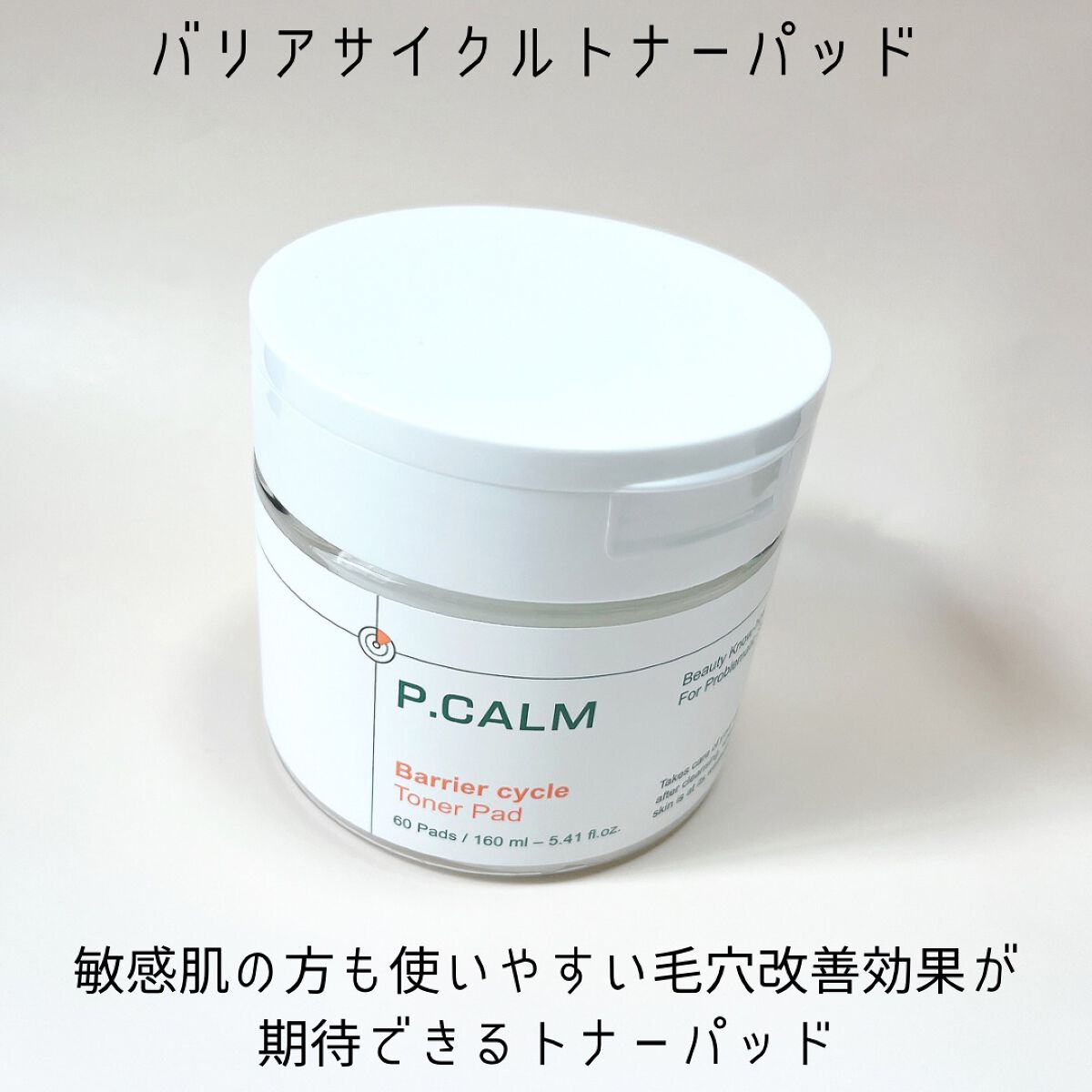 アンダーポアフォームクレンザー/P.CALM/洗顔フォームを使ったクチコミ(4枚目)