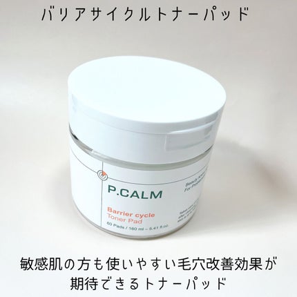 アンダーポアフォームクレンザー/P.CALM/洗顔フォームを使ったクチコミ(4枚目)