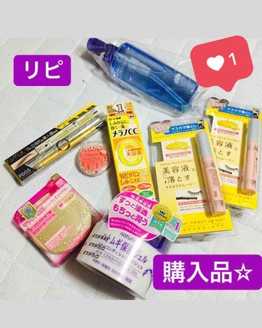 りと。 on LIPS 「リピ購入品☆【handsbee】✨キングダムマスカラリムーバー..」（1枚目）