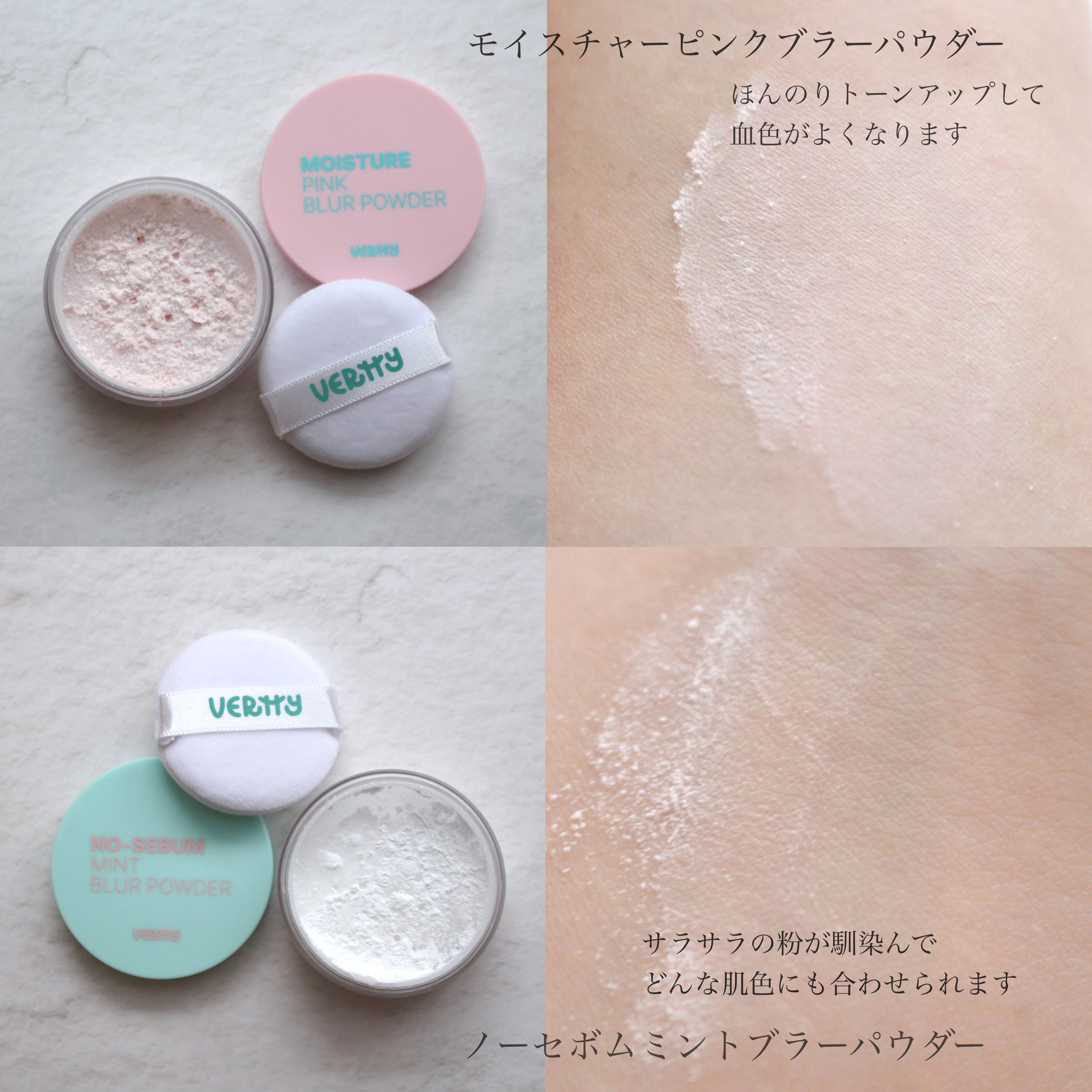 モイスチャーピンクブラーパウダー/Vertty/ルースパウダーを使ったクチコミ（2枚目）