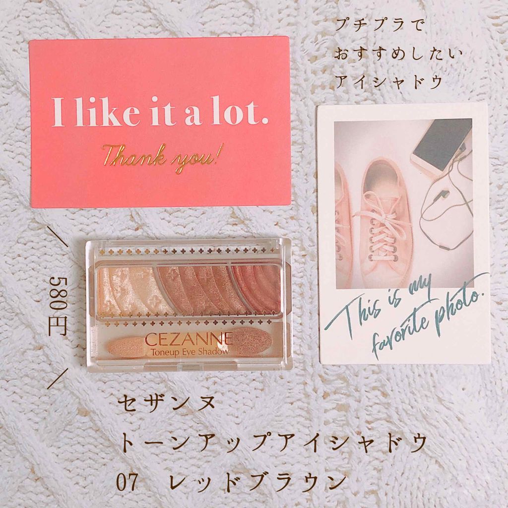 トーンアップアイシャドウ/CEZANNE/アイシャドウパレットを使ったクチコミ(1枚目)