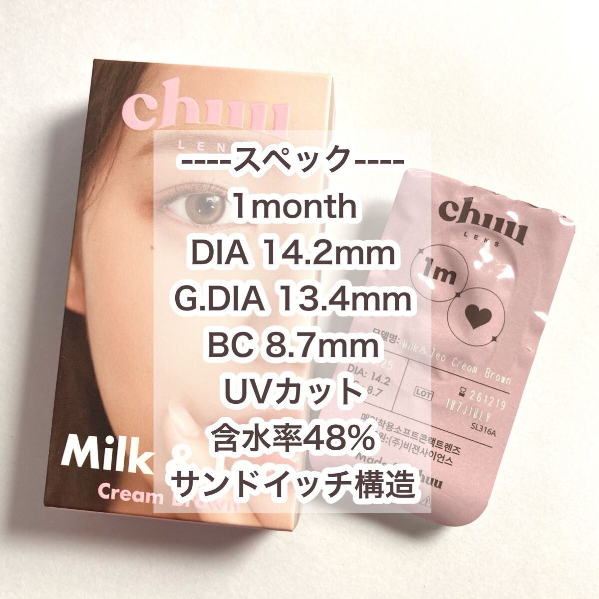 chuuLENS Milk&Tea 1day/chuu LENS/ワンデー(1DAY)カラコンを使ったクチコミ(5枚目)