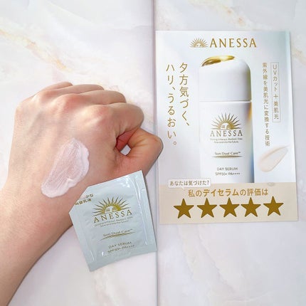 デイセラム/アネッサ/化粧下地を使ったクチコミ(3枚目)