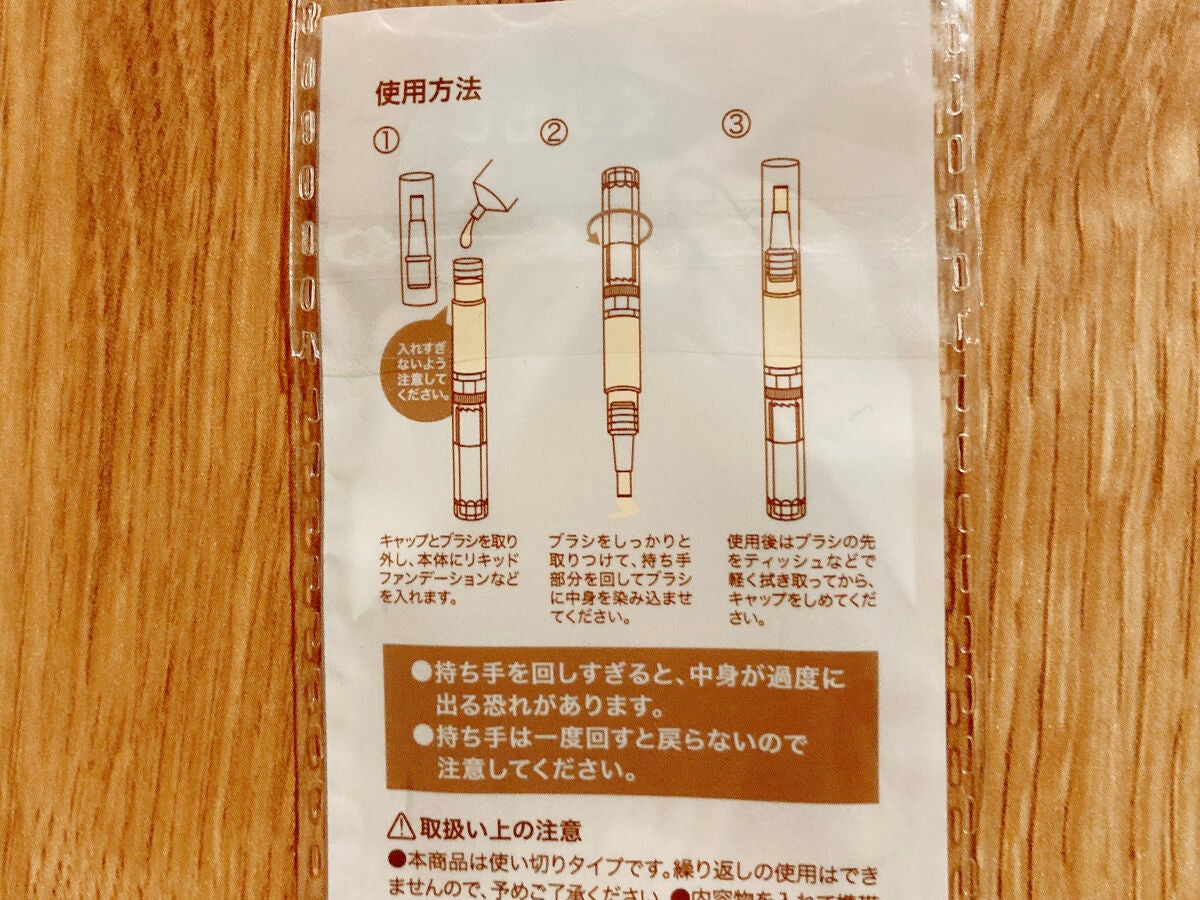 ザ・セム CPファンデーション/the SAEM/リキッドファンデーションを使ったクチコミ(2枚目)