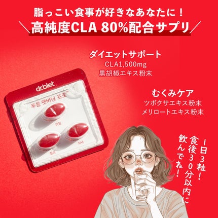 プウンファットバーニング/Dr.blet/美容サプリメントを使ったクチコミ(6枚目)
