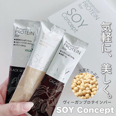 SOY Concept/Wellness Tree/食品を使ったクチコミ（1枚目）