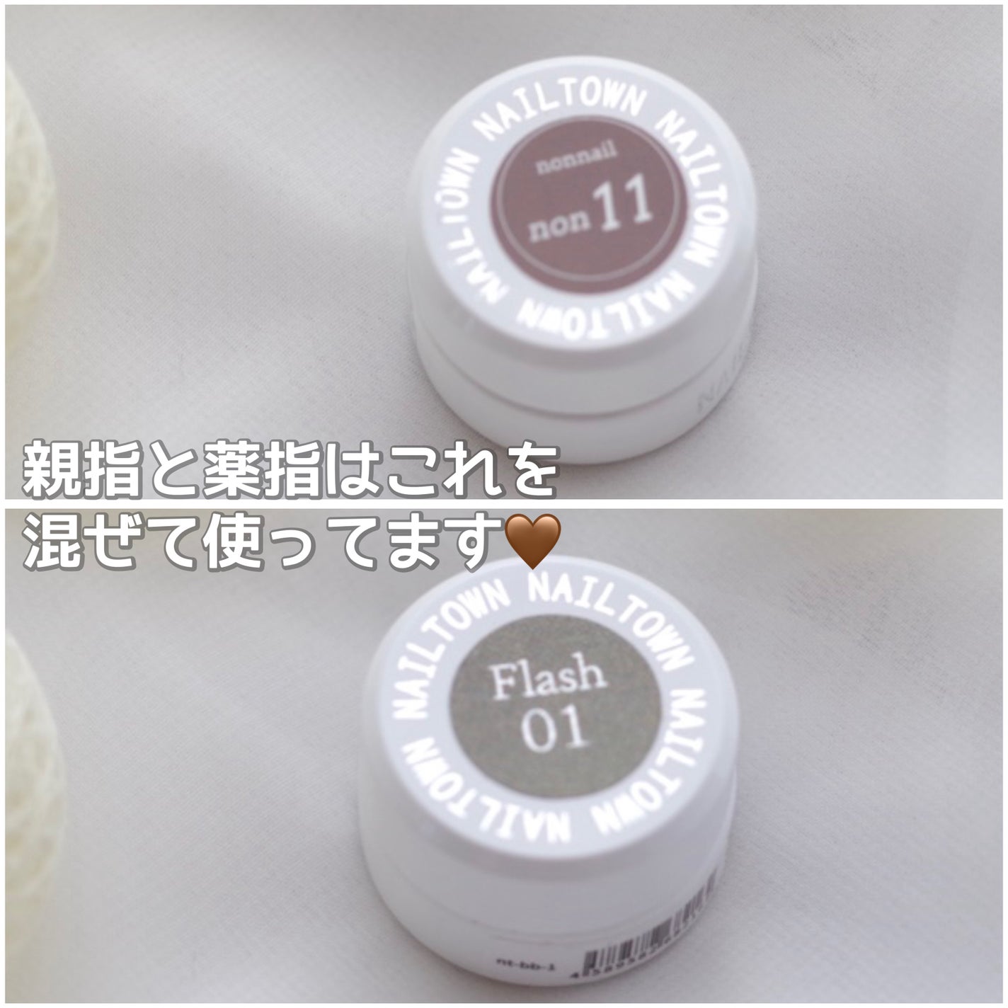 ネイルタウンジェル フラッシュジェル/NAILTOWN/ジェルネイルを使ったクチコミ(2枚目)