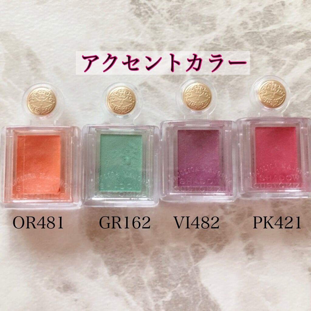 シャドーカスタマイズ/MAJOLICA MAJORCA/単色アイシャドウを使ったクチコミ(7枚目)