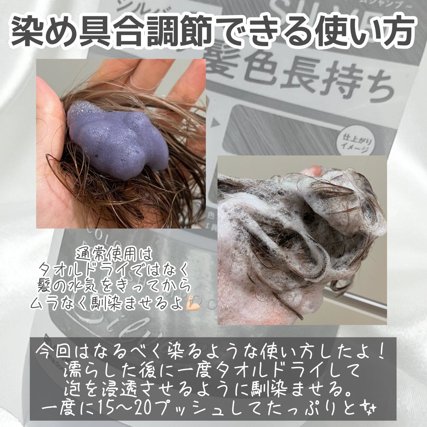 エブリカラーフォームシャンプー/アンナドンナ/市販シャンプーを使ったクチコミ(4枚目)
