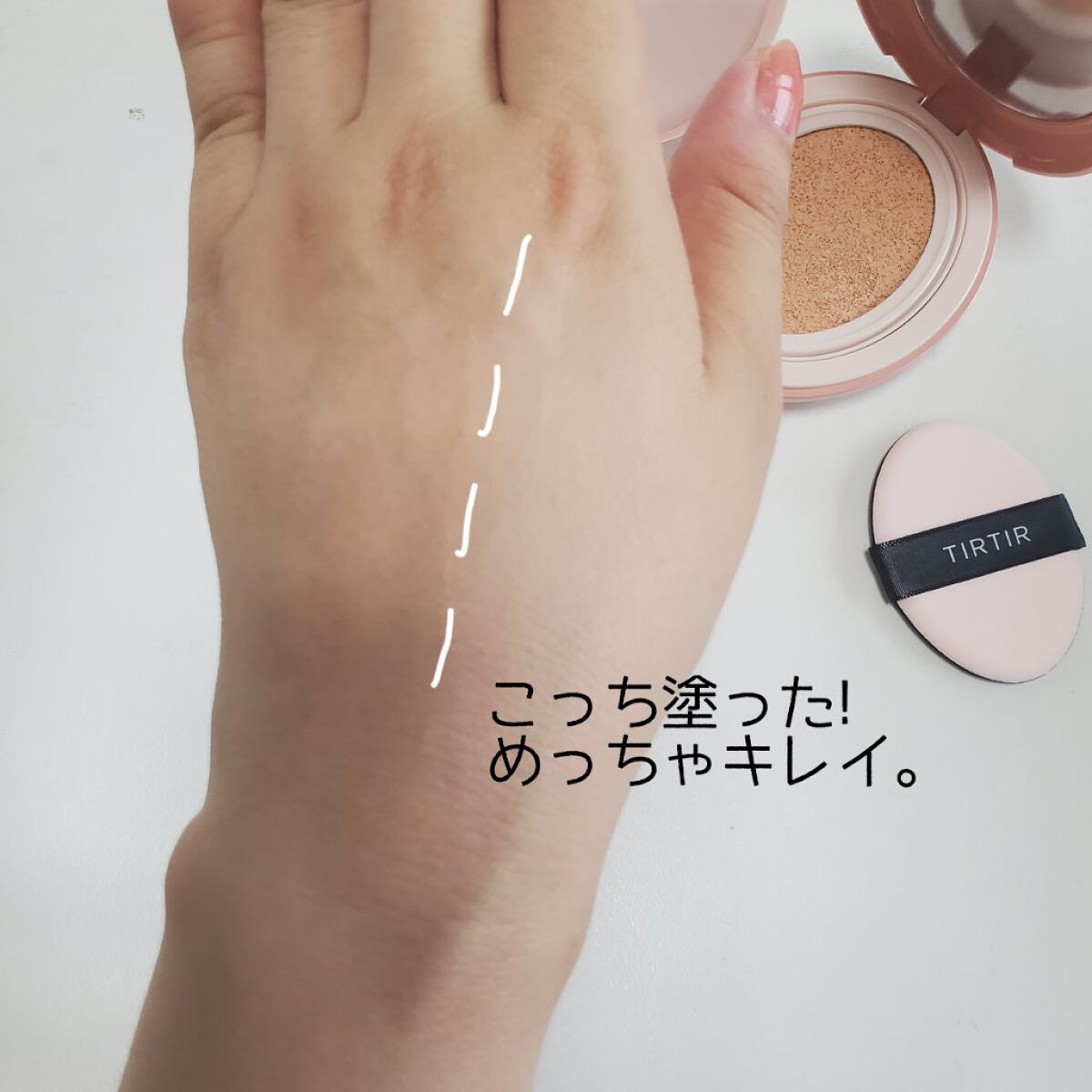 マスクフィットオールカバークッション/TIRTIR(ティルティル)/クッションファンデーションを使ったクチコミ（3枚目）