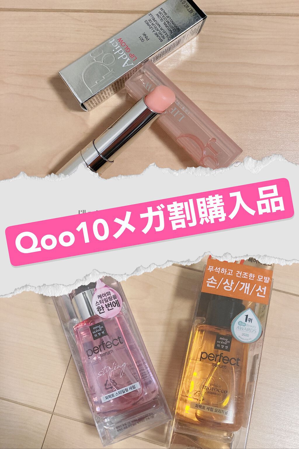 スタイリングセラム/miseenscene/ヘアオイルを使ったクチコミ(1枚目)