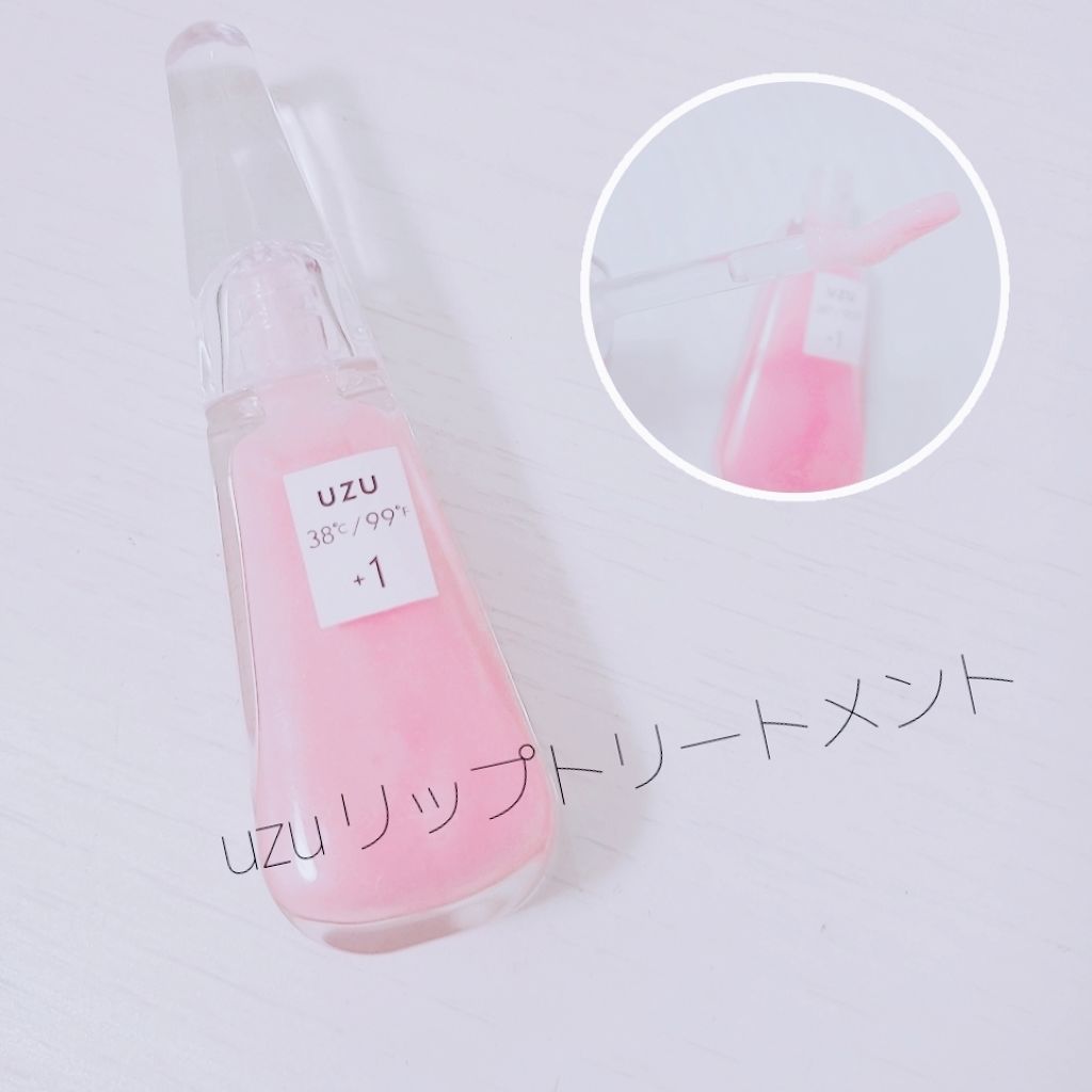 38°C / 99°F リップトリートメント (リップ美容液)/UZU BY FLOWFUSHI/リップケアを使ったクチコミ（1枚目）