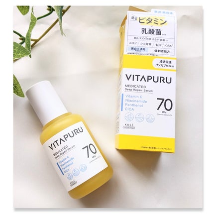 ビタプル ディープリペア セラム/VITAPURU/美容液を使ったクチコミ(1枚目)