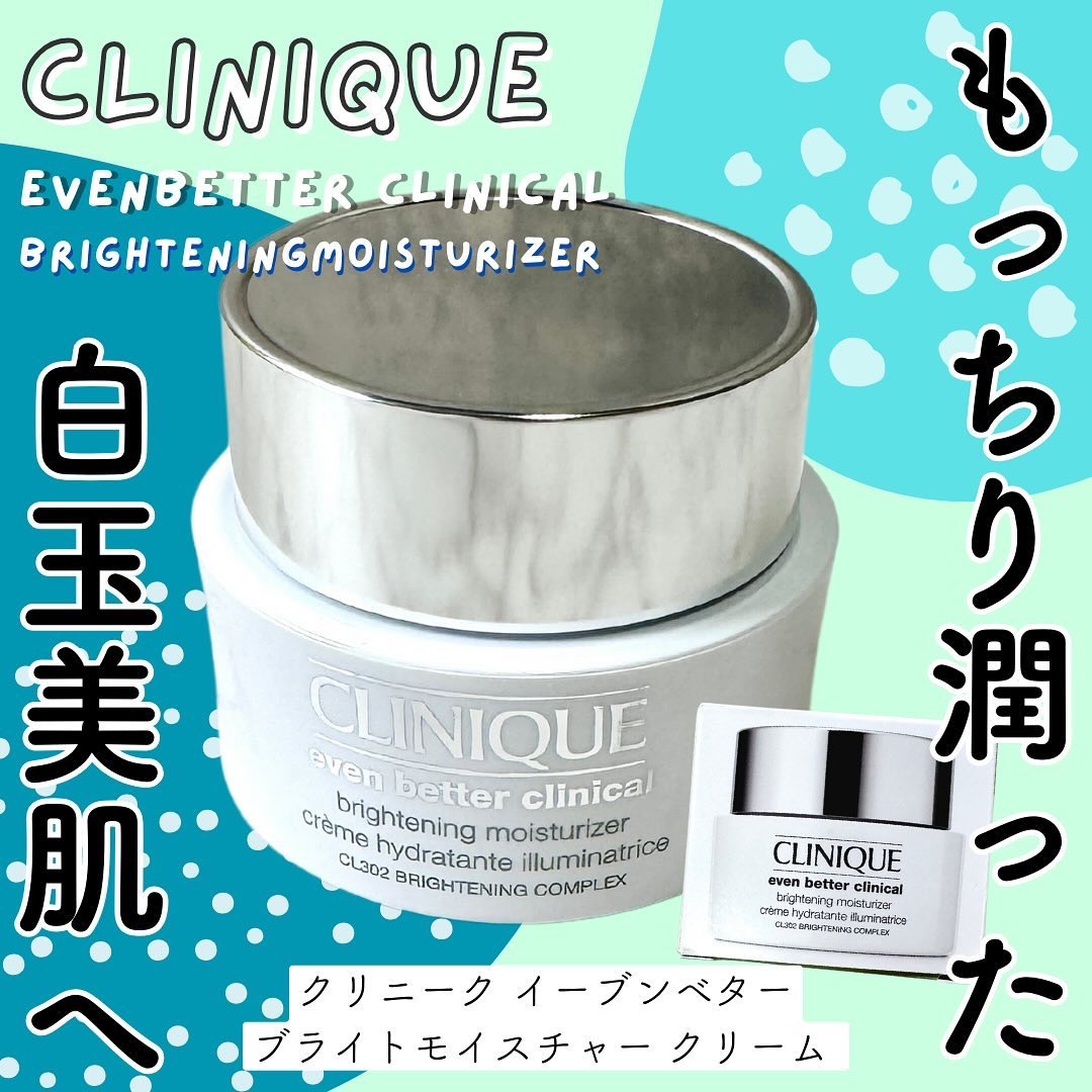 イーブン ベター ブライト モイスチャー クリーム/CLINIQUE/フェイスクリームを使ったクチコミ（1枚目）