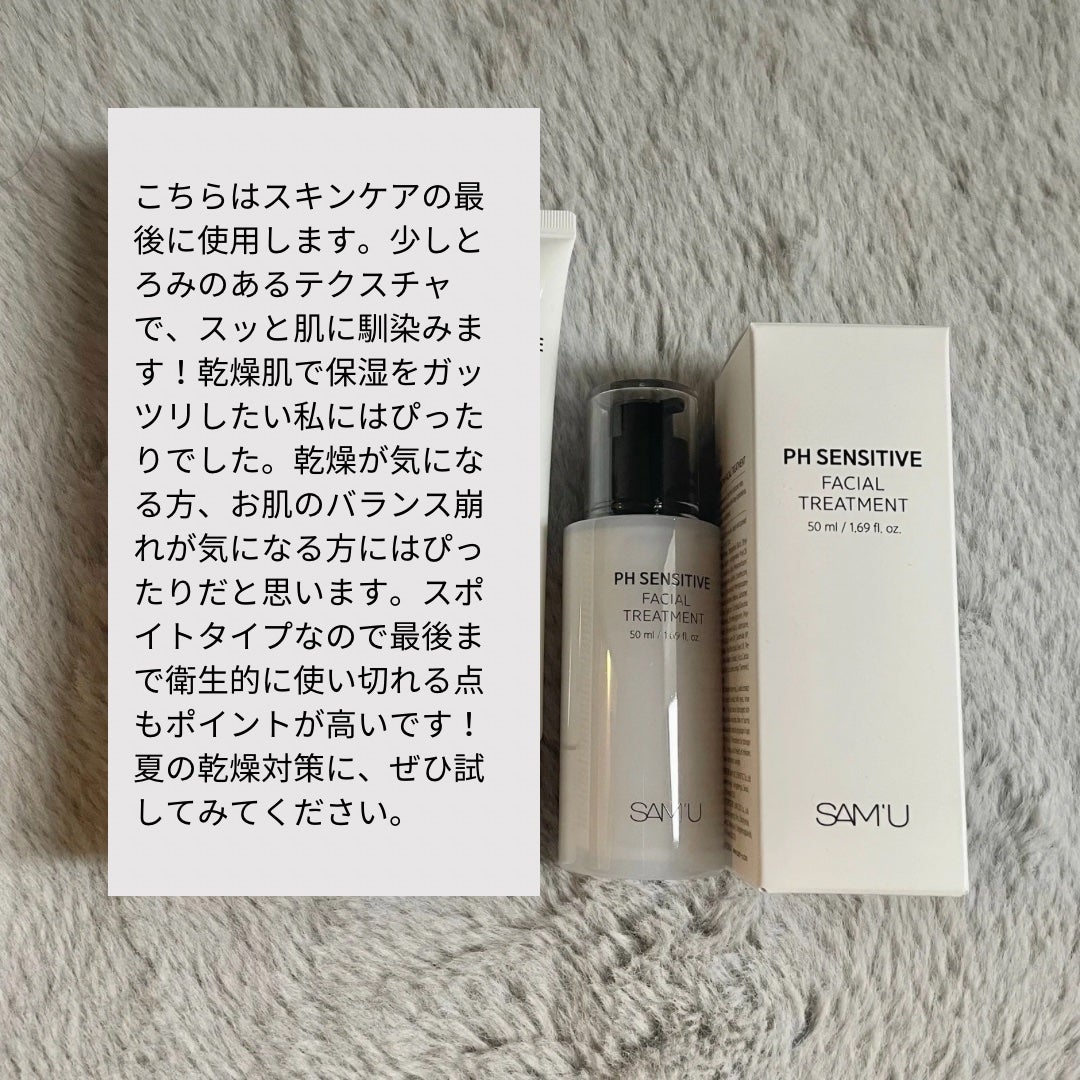 ãµã㥠PHã»ã³ã·ãã£ããã§ã€ã·ã£ã«ããªãŒãã¡ã³ã/SAM'U/çŸå®¹æ¶²ã䜿ã£ãã¯ãã³ãïŒ4æç®ïŒ