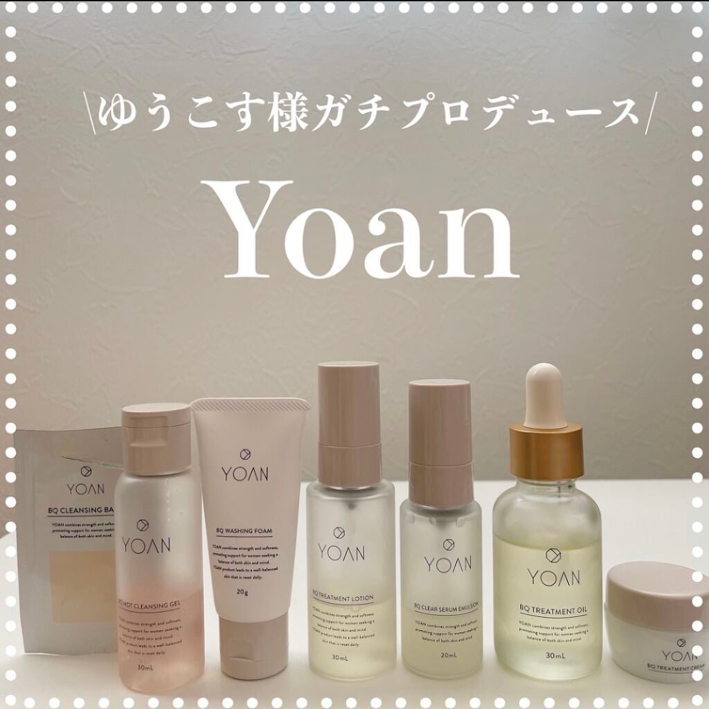 YOAN トライアルセット/YOAN/トライアルキットを使ったクチコミ(1枚目)