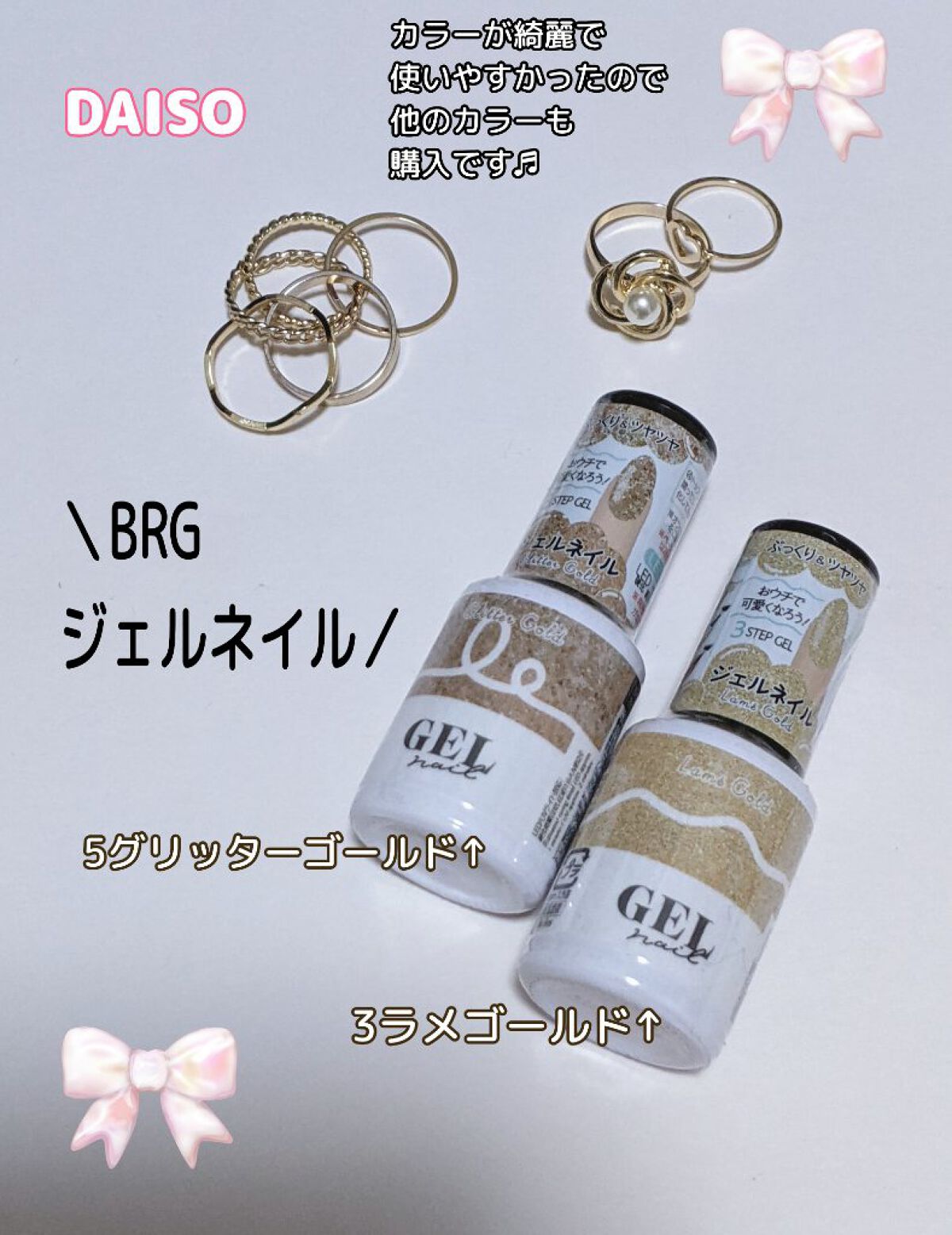 BRG ジェルネイル 3 ラメゴールド/DAISO/ジェルネイルを使ったクチコミ（1枚目）