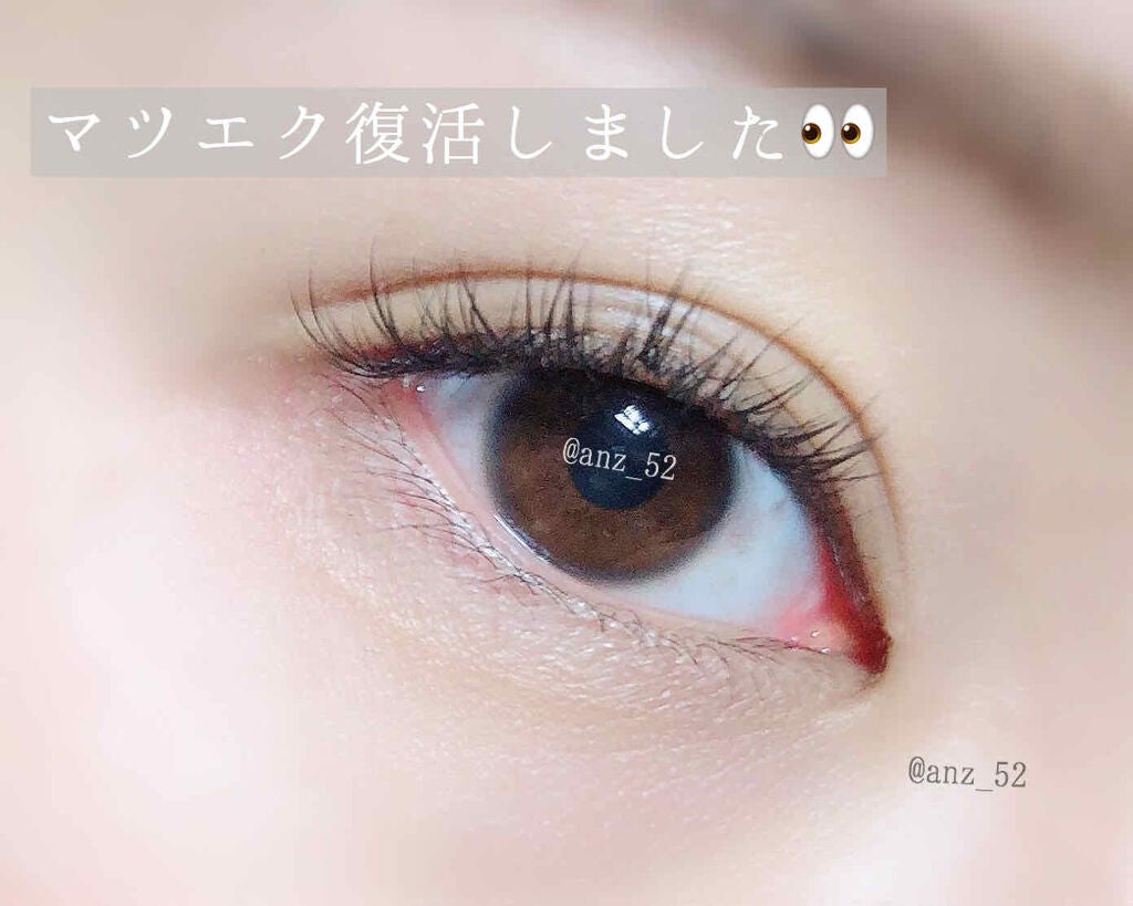 アヴァンセ マツエク プロテクトセラム(マツエク用美容液)/アヴァンセ/まつげ美容液を使ったクチコミ(1枚目)