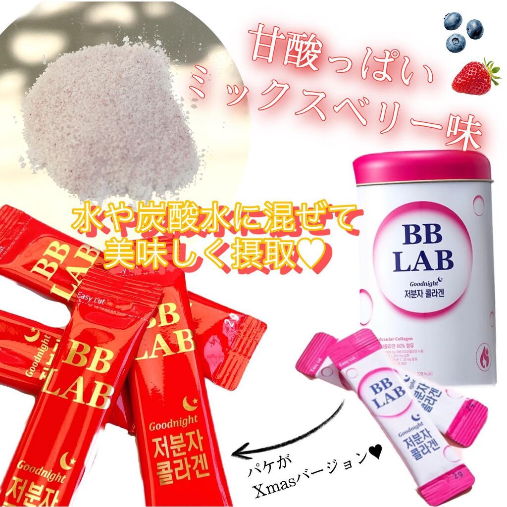 低分子コラーゲン ビオチンプラス/BB LAB/美容サプリメントを使ったクチコミ（3枚目）