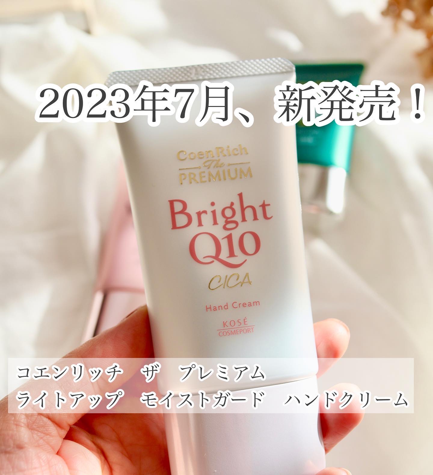 コエンリッチ ザ プレミアム ライトアップ モイストガード ハンドクリーム/コエンリッチQ10/ハンドクリームを使ったクチコミ（2枚目）