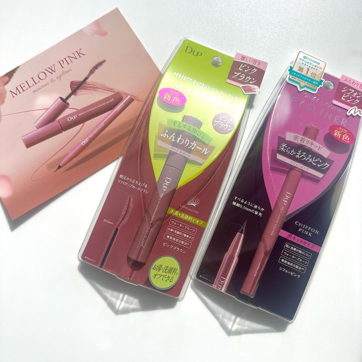 パーフェクトエクステンション マスカラ for カール/D-UP/マスカラを使ったクチコミ(6枚目)