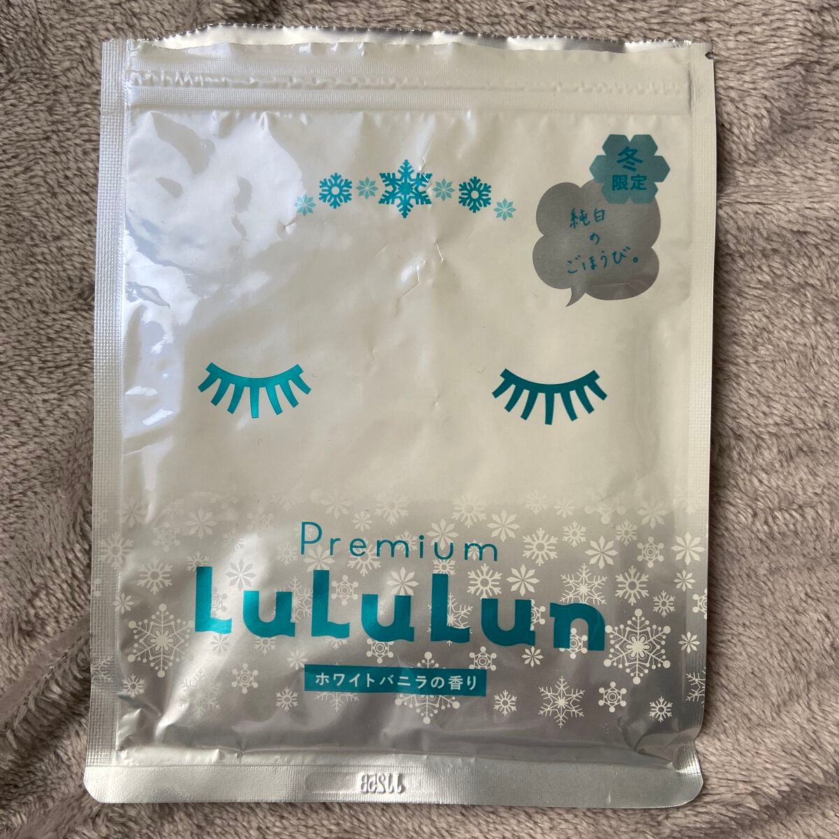 プレミアムルルルン 雪(ホワイトバニラの香り)/ルルルン/シートマスク・パックを使ったクチコミ(1枚目)