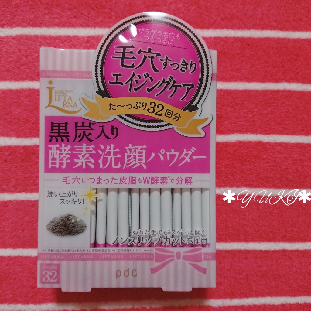 リフターナ  クリアウォッシュパウダー/pdc/洗顔パウダーを使ったクチコミ(1枚目)