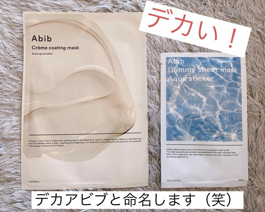ヴィーガンコラーゲンゲルマスク 復活草ゼリー/Abib /シートマスク・パックを使ったクチコミ(2枚目)