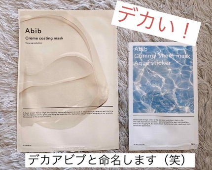 ヴィーガンコラーゲンゲルマスク 復活草ゼリー/Abib /シートマスク・パックを使ったクチコミ(2枚目)