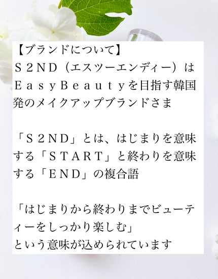 ニュープラネットティント/S2ND/リップティントを使ったクチコミ(2枚目)