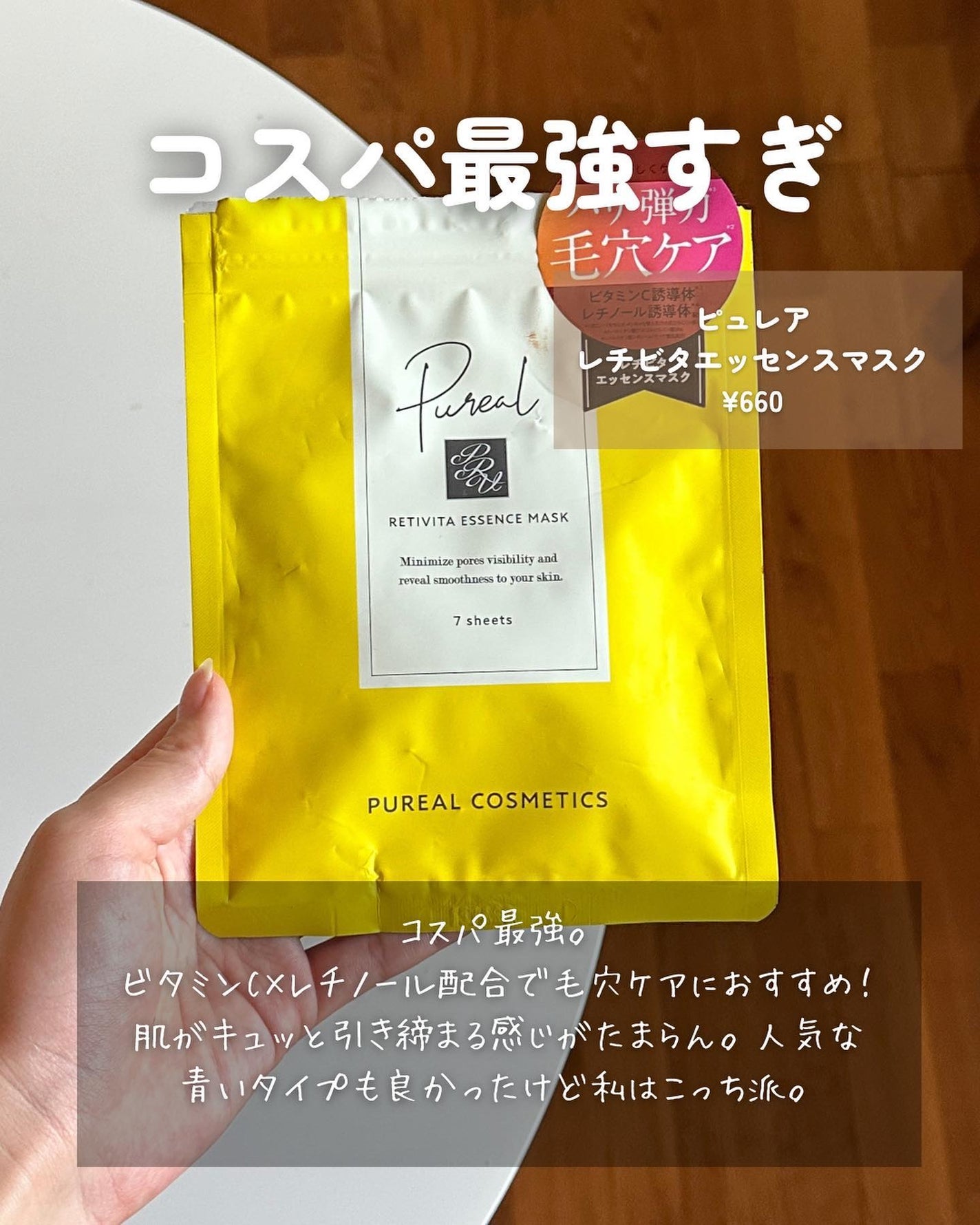 オアシス スージング マスク/Dr.Althea/シートマスク・パックを使ったクチコミ(7枚目)