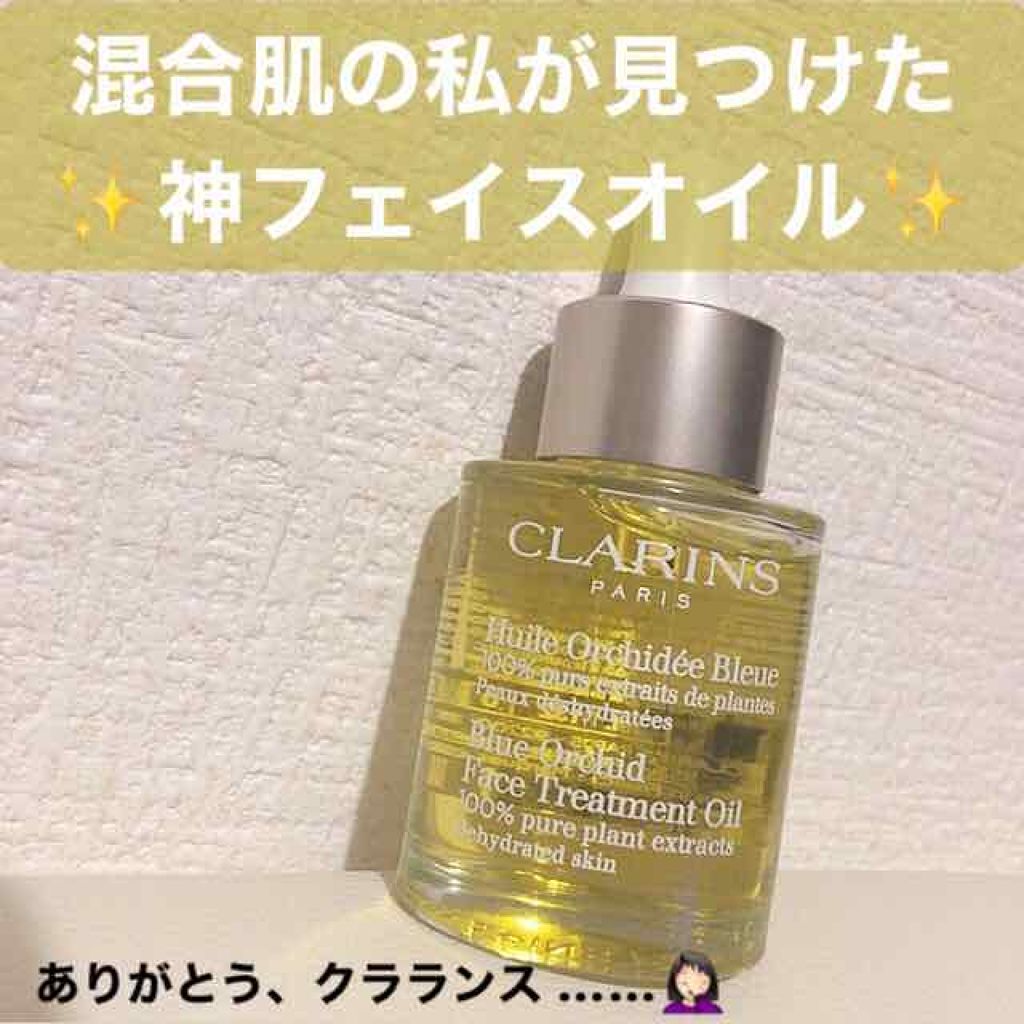 プラント フェイス オイル デハイドレイテッド スキン/CLARINS/フェイスオイルを使ったクチコミ(1枚目)