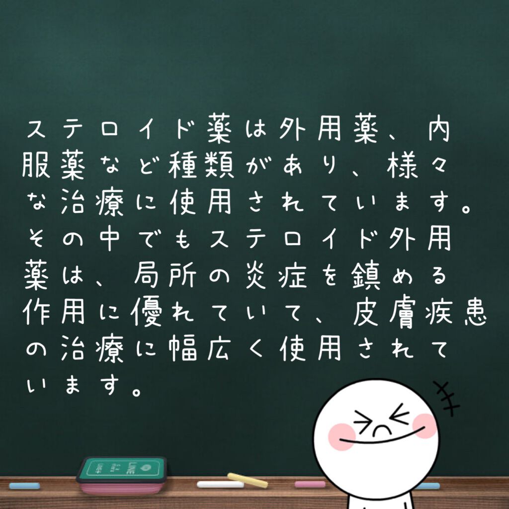 umi on LIPS 「ステロイドだけに限らず、お薬を使用する時は、必ず注意事項を確認..」(3枚目)