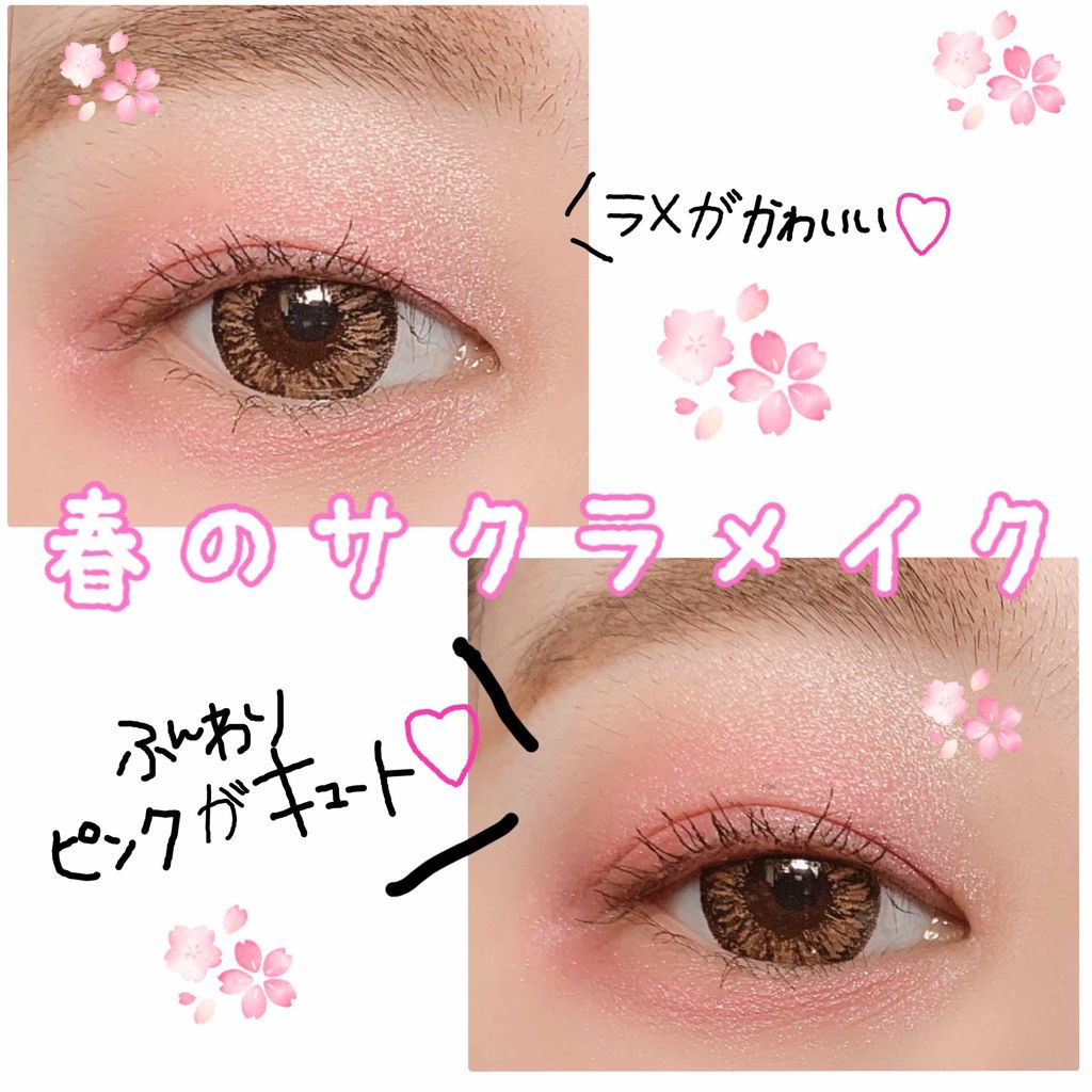 mero on LIPS 「こんにちは‼︎meroです🧸💗今回は春先取り🌸サクラメイク🌸💄..」(1枚目)