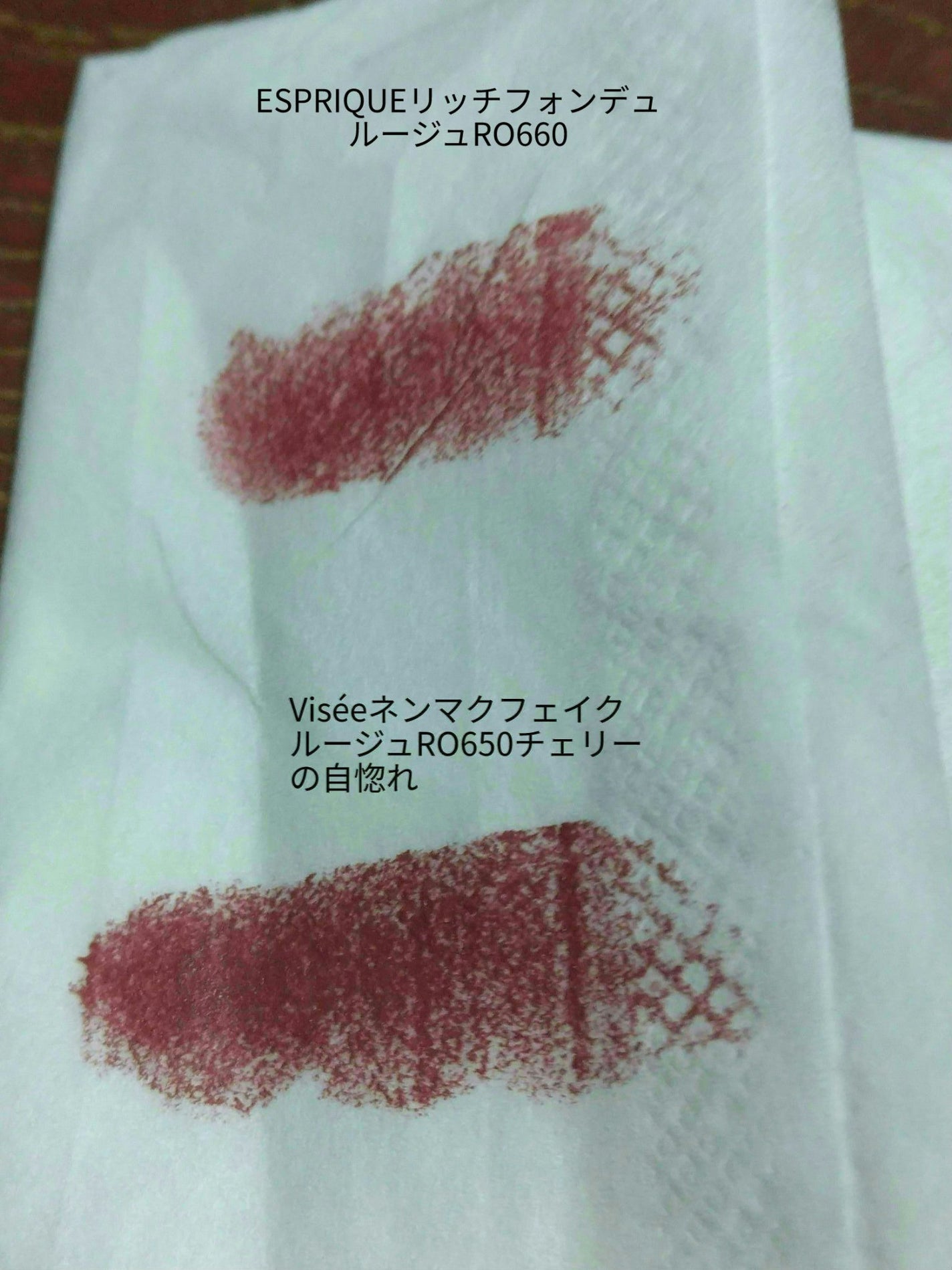 リッチフォンデュ ルージュ/ESPRIQUE/口紅を使ったクチコミ(1枚目)