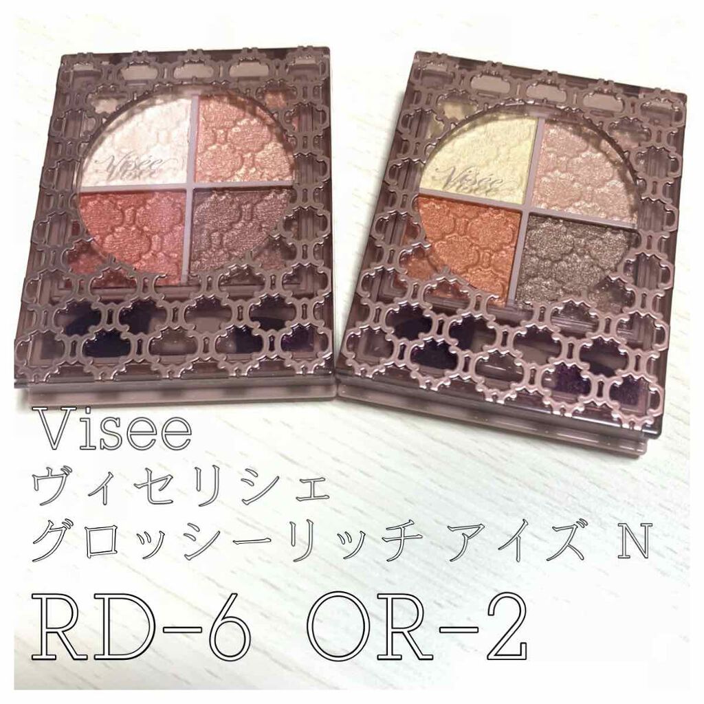 グロッシーリッチ アイズ N/Visée/アイシャドウパレットを使ったクチコミ(1枚目)
