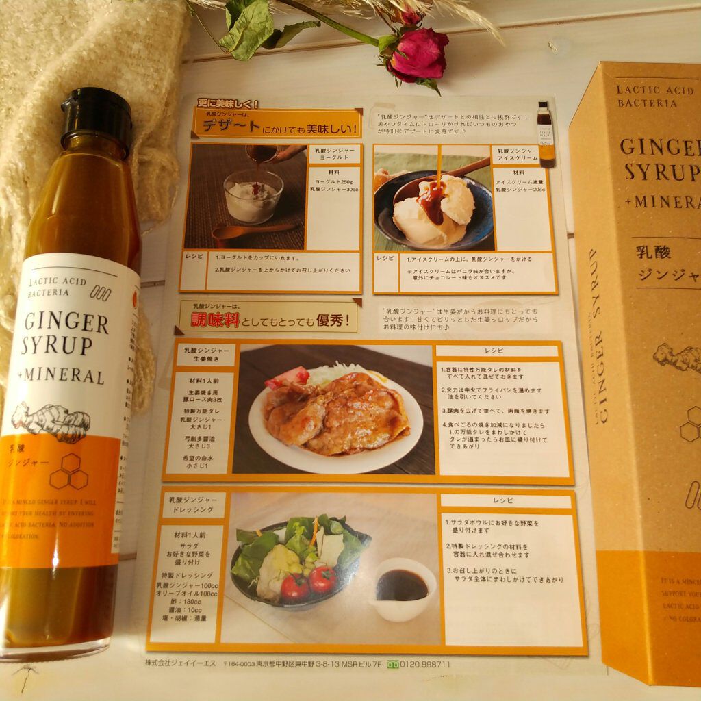 生姜シロップ 乳酸ジンジャー 10ｍL×15包/乳酸ジンジャー/乳酸菌飲料を使ったクチコミ（3枚目）