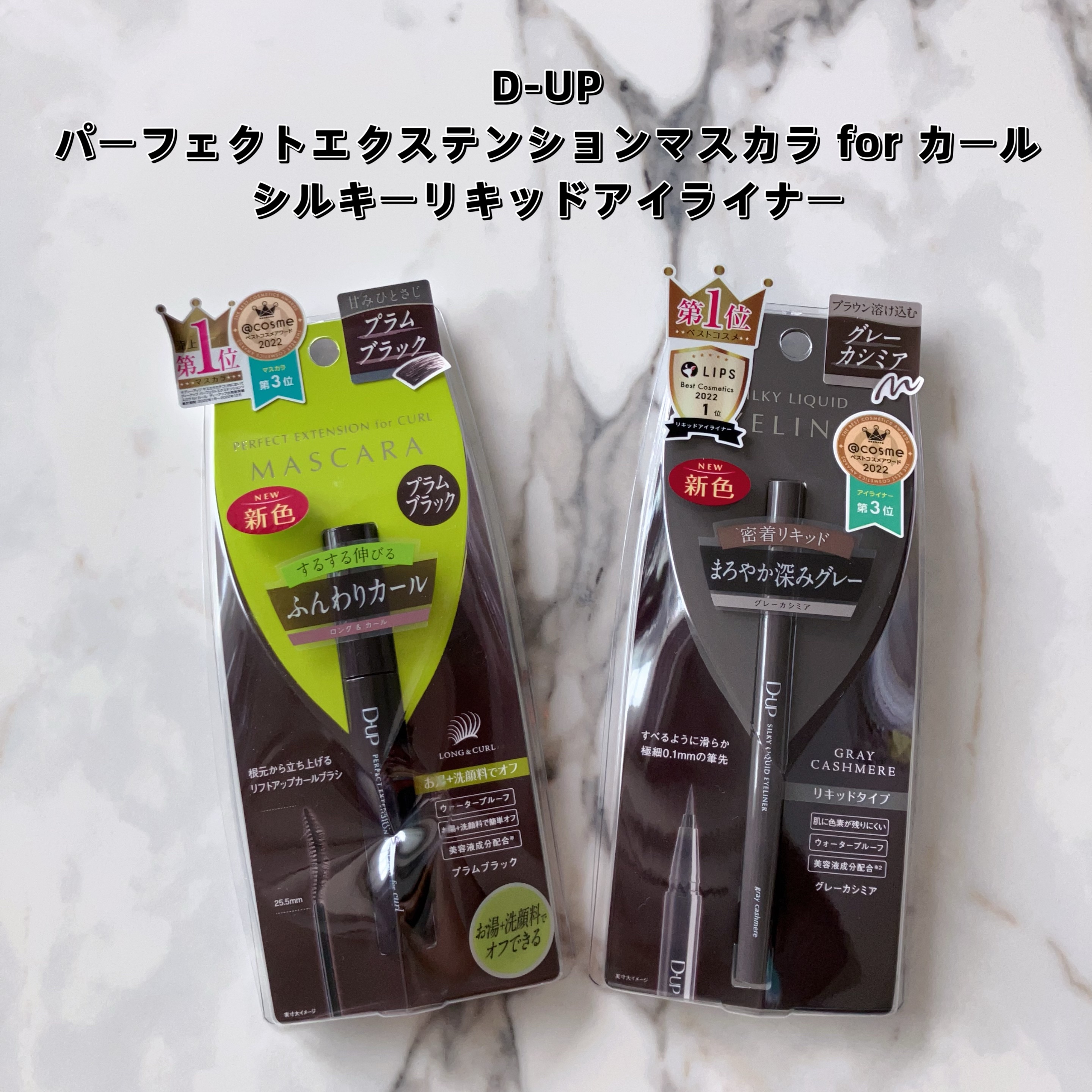 パーフェクトエクステンション マスカラ for カール/D-UP/マスカラを使ったクチコミ（2枚目）