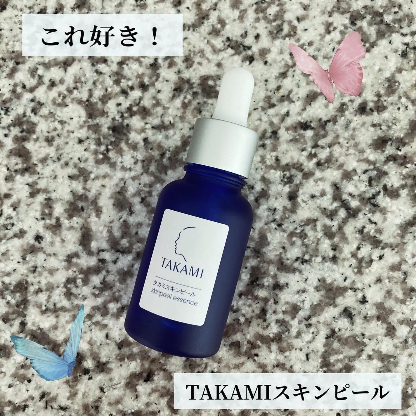 タカミスキンピール/タカミ/ブースター・導入液を使ったクチコミ(1枚目)