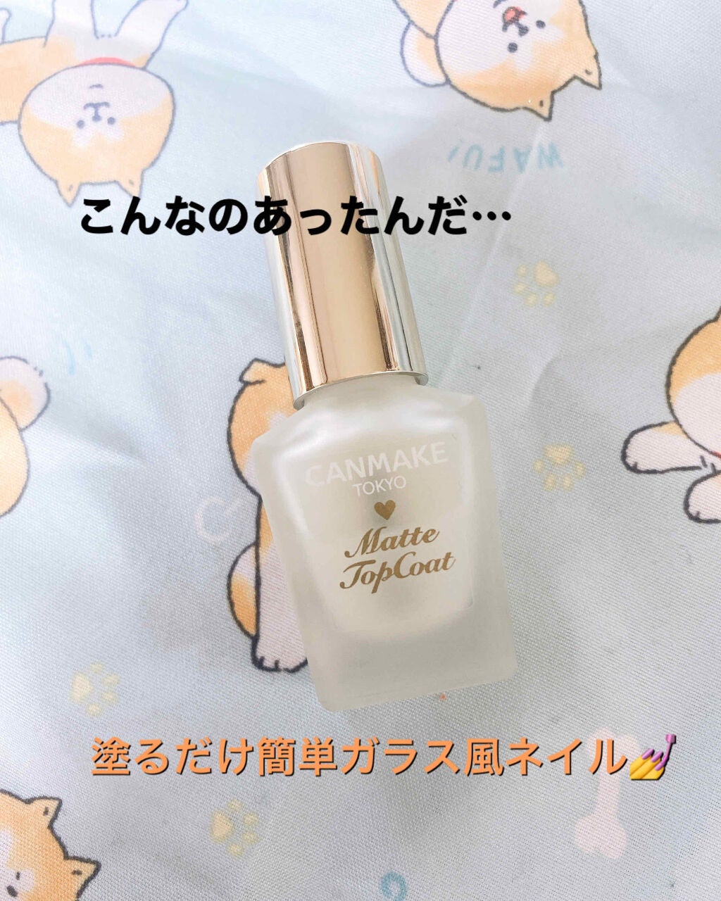 カラフルネイルズ/キャンメイク/マニキュアを使ったクチコミ(1枚目)