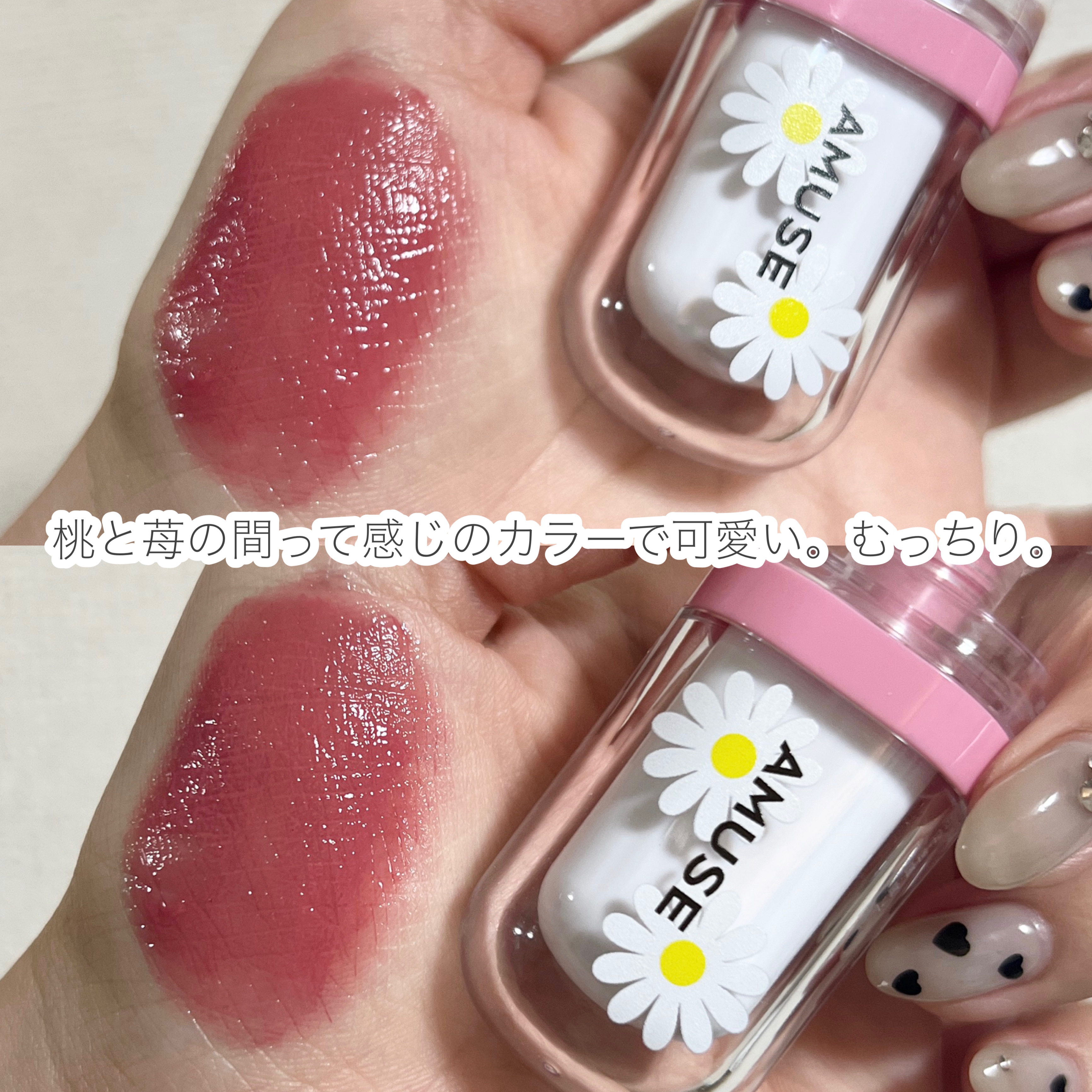 ジェルフィットティント/AMUSE/リップティントを使ったクチコミ（3枚目）