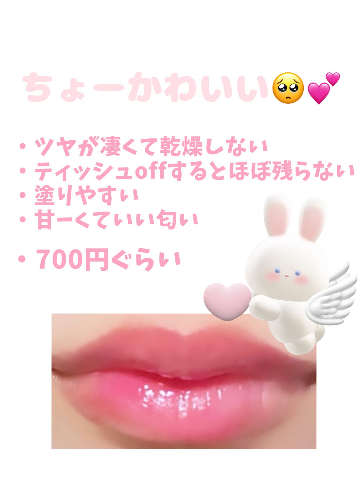 ミネラルティントオイル #07 ブリンクピンク/4U2/リップティントを使ったクチコミ（3枚目）