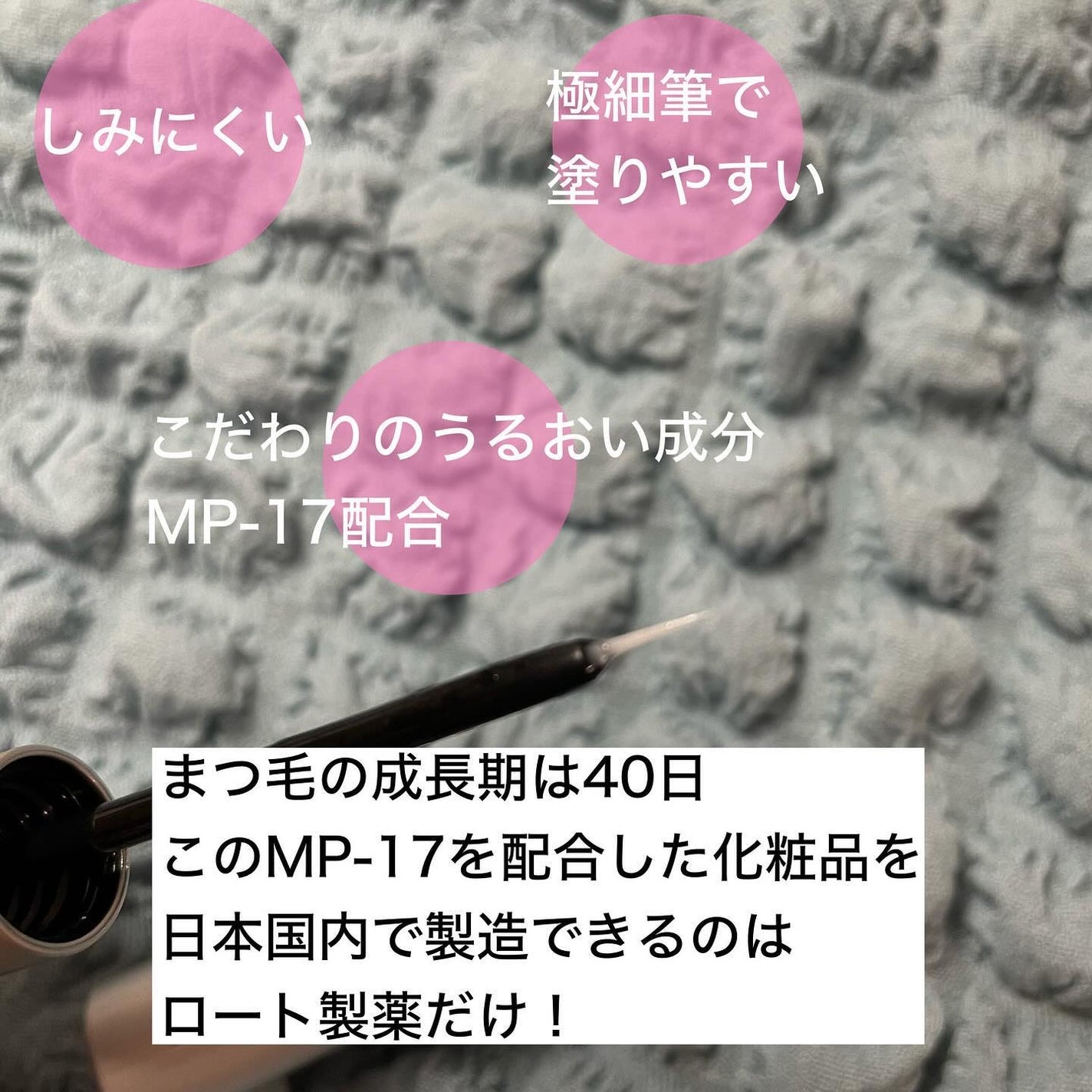 ラッシュリッチアイラッシュセラム/ロート製薬/まつげ美容液を使ったクチコミ(2枚目)