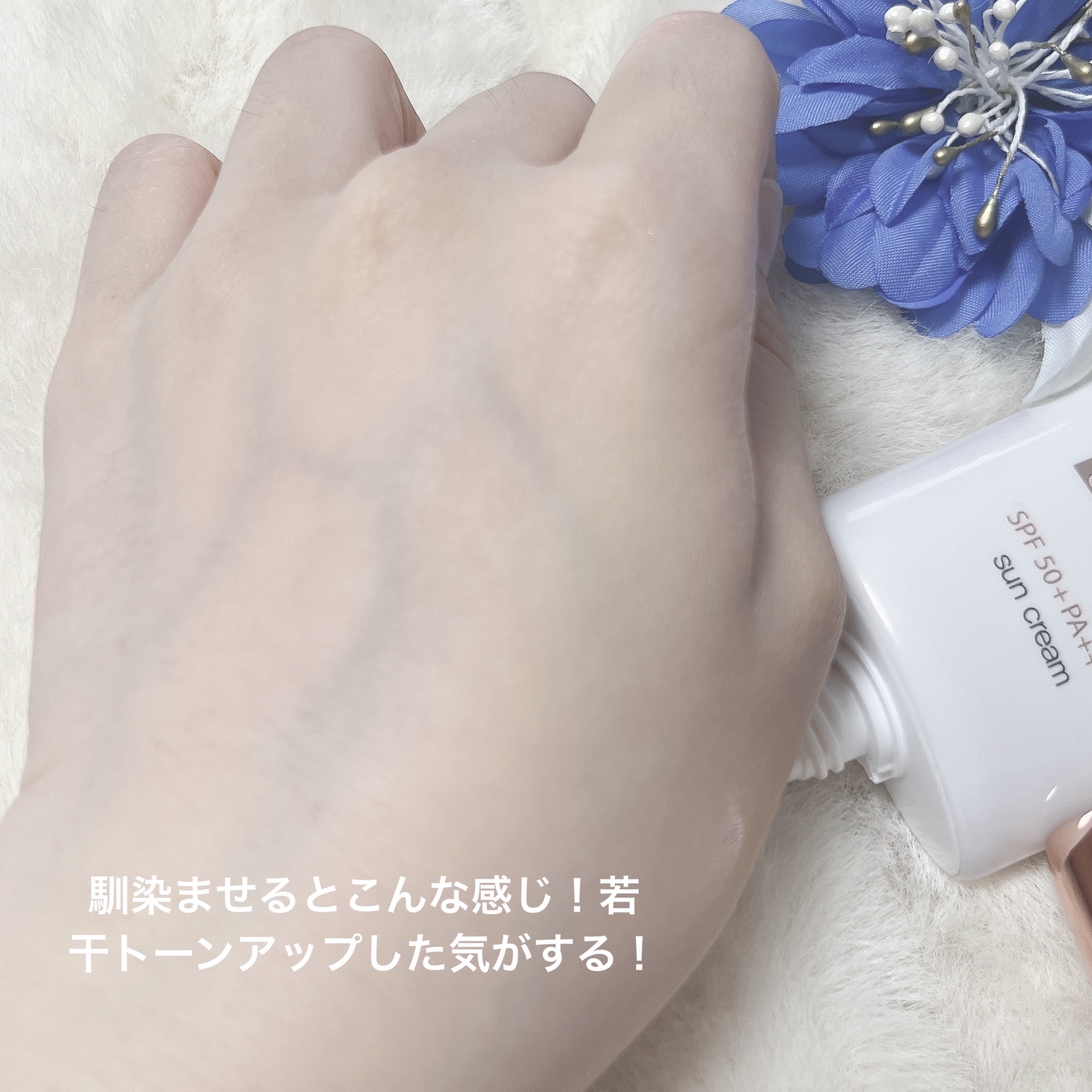 ウォータフルトーンアップサンクリーム/ダルバ/日焼け止めクリームを使ったクチコミ（3枚目）