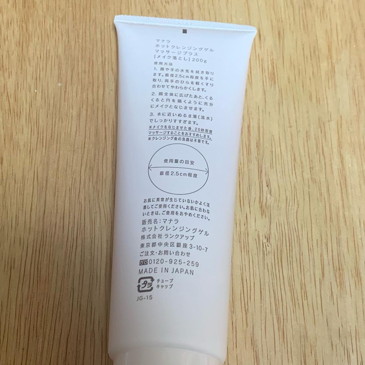 ホットクレンジングゲル マッサージプラス/マナラ/クレンジングジェルを使ったクチコミ(5枚目)