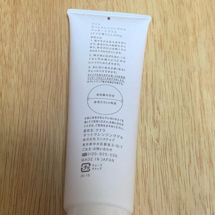 ホットクレンジングゲル マッサージプラス/マナラ/クレンジングジェルを使ったクチコミ(5枚目)