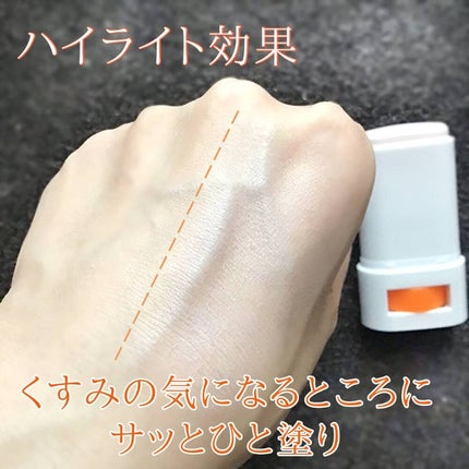 ブライトニングアップサンスティック SPF50+ PA++++/Dr.G/日焼け止めスティックを使ったクチコミ(3枚目)