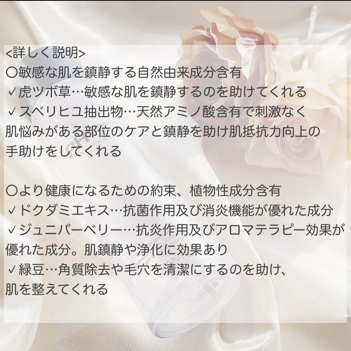 PHセンシティブトナー/SAM'U/化粧水を使ったクチコミ（3枚目）