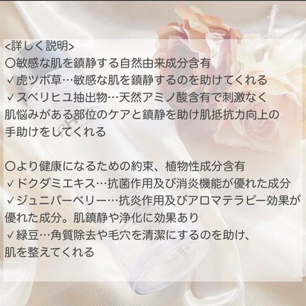 PHセンシティブトナー/SAM'U/化粧水を使ったクチコミ(3枚目)