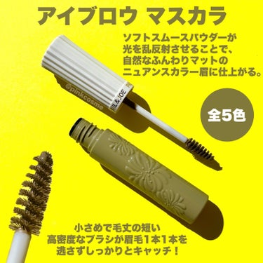 PAUL & JOE BEAUTE アイブロウ マスカラのクチコミ「瞬間スイッチカラー！
透明感溢れる春色にチェンジ！


◻️PAUL & JOE BEAUTE.....」（2枚目）